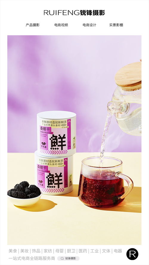 沖泡茶飲 養(yǎng)生花茶 茶葉拍攝 產(chǎn)品攝影 武漢茶葉攝影 沖泡茶飲 養(yǎng)生花茶 茶葉拍攝 產(chǎn)品攝影 武漢茶葉攝影