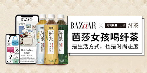 時尚芭莎 minibazaar與元?dú)馍殖銎防w茶跨界合作 聯(lián)合發(fā)布大廣賽命題