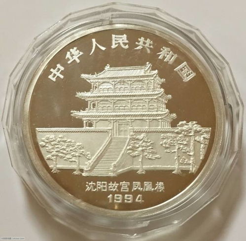 生肖文化與貴金屬的交融 探析1994年甲戌狗年5盎司紀念銀幣的開發